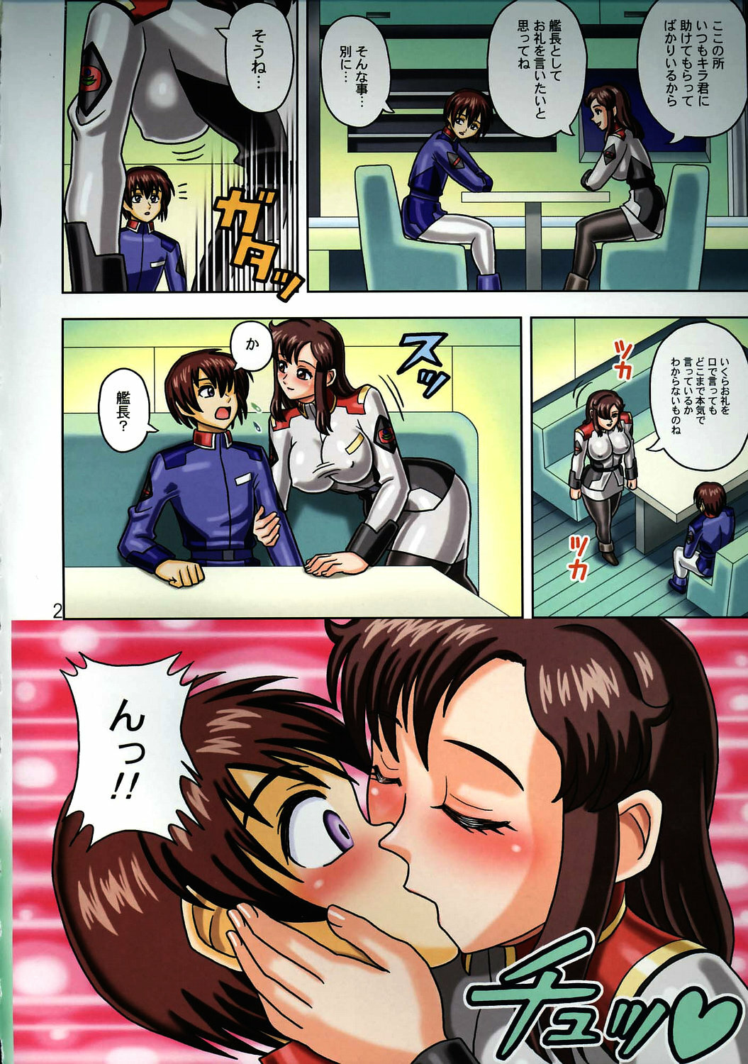 (C69) [Muchi Muchi 7 (Hikami Dan, Terada Zukeo)] Muchi Muchi Angel Vol. 10 (Gundam Seed) page 4 full