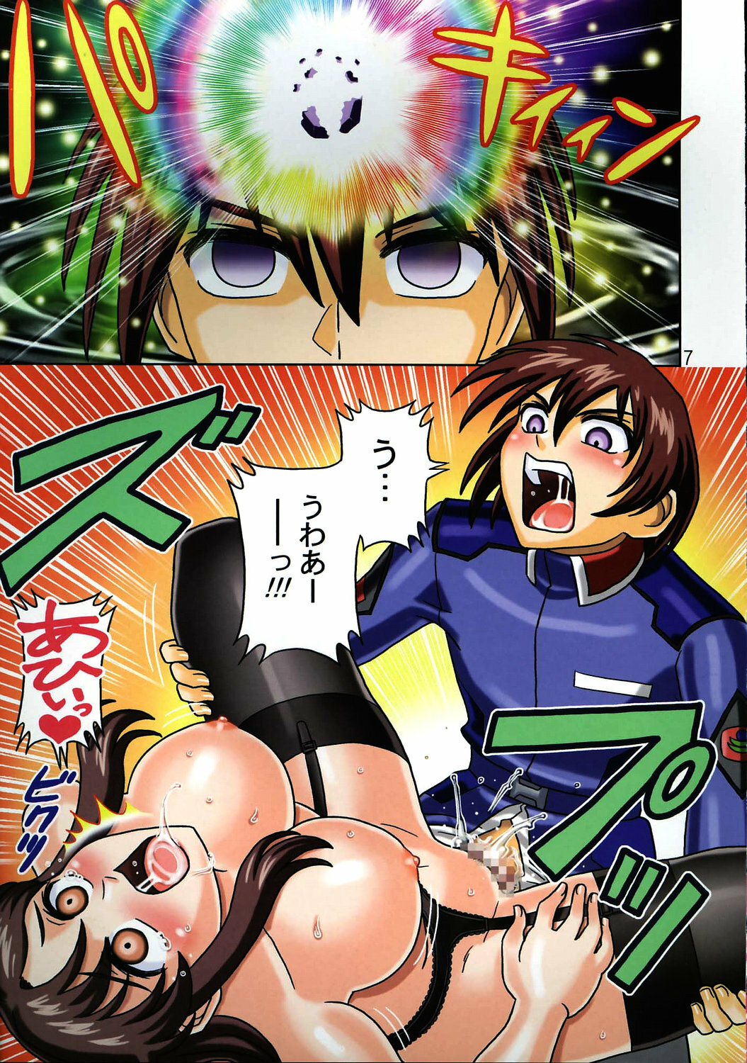 (C69) [Muchi Muchi 7 (Hikami Dan, Terada Zukeo)] Muchi Muchi Angel Vol. 10 (Gundam Seed) page 9 full