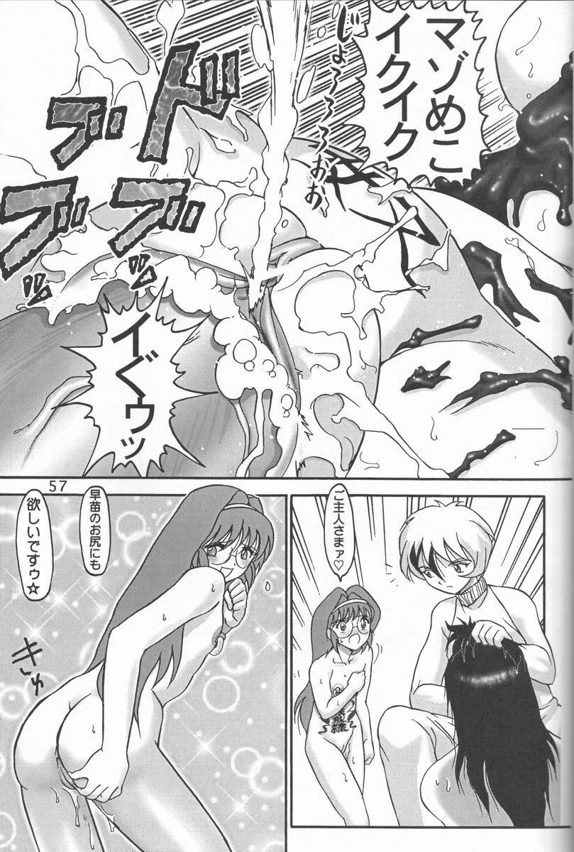 (C57) [Raijinkai (Haruki Genia)] Jintoku No Kenkyuu 9 page 56 full