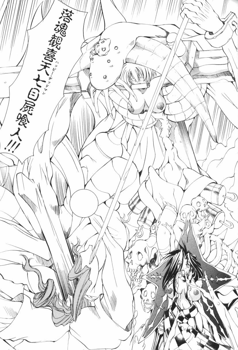 [Mikoshiro Nagitoh] Shuukakusai Dainishou - Black Mass page 121 full