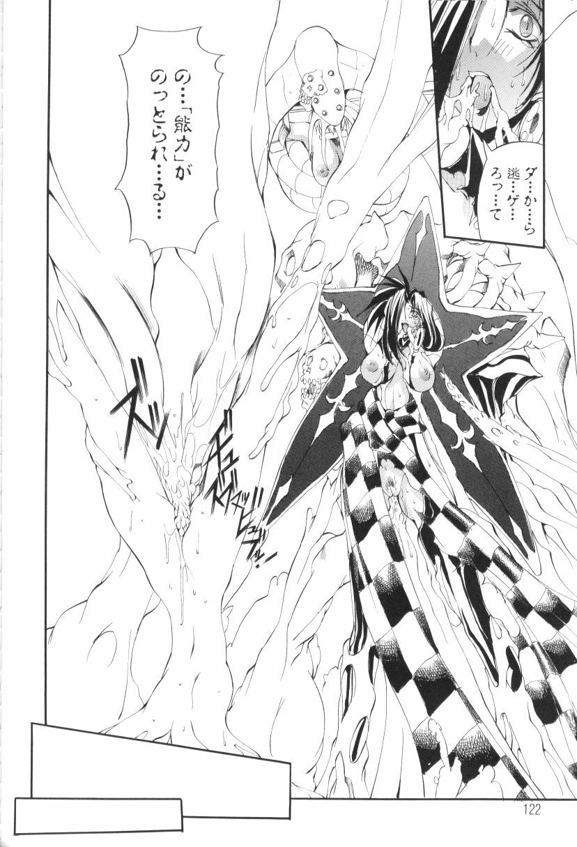 [Mikoshiro Nagitoh] Shuukakusai Dainishou - Black Mass page 122 full