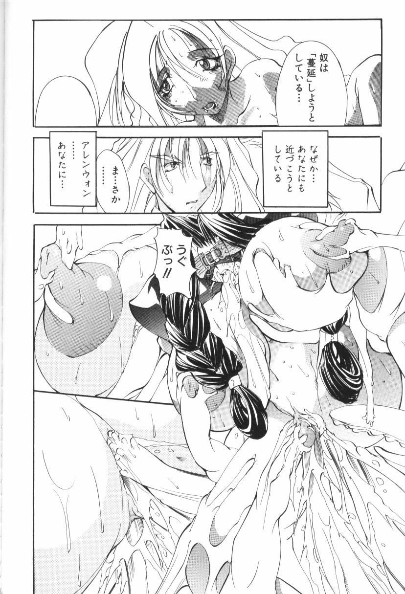 [Mikoshiro Nagitoh] Shuukakusai Dainishou - Black Mass page 126 full