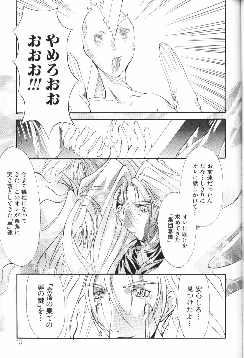 [Mikoshiro Nagitoh] Shuukakusai Dainishou - Black Mass page 131 full