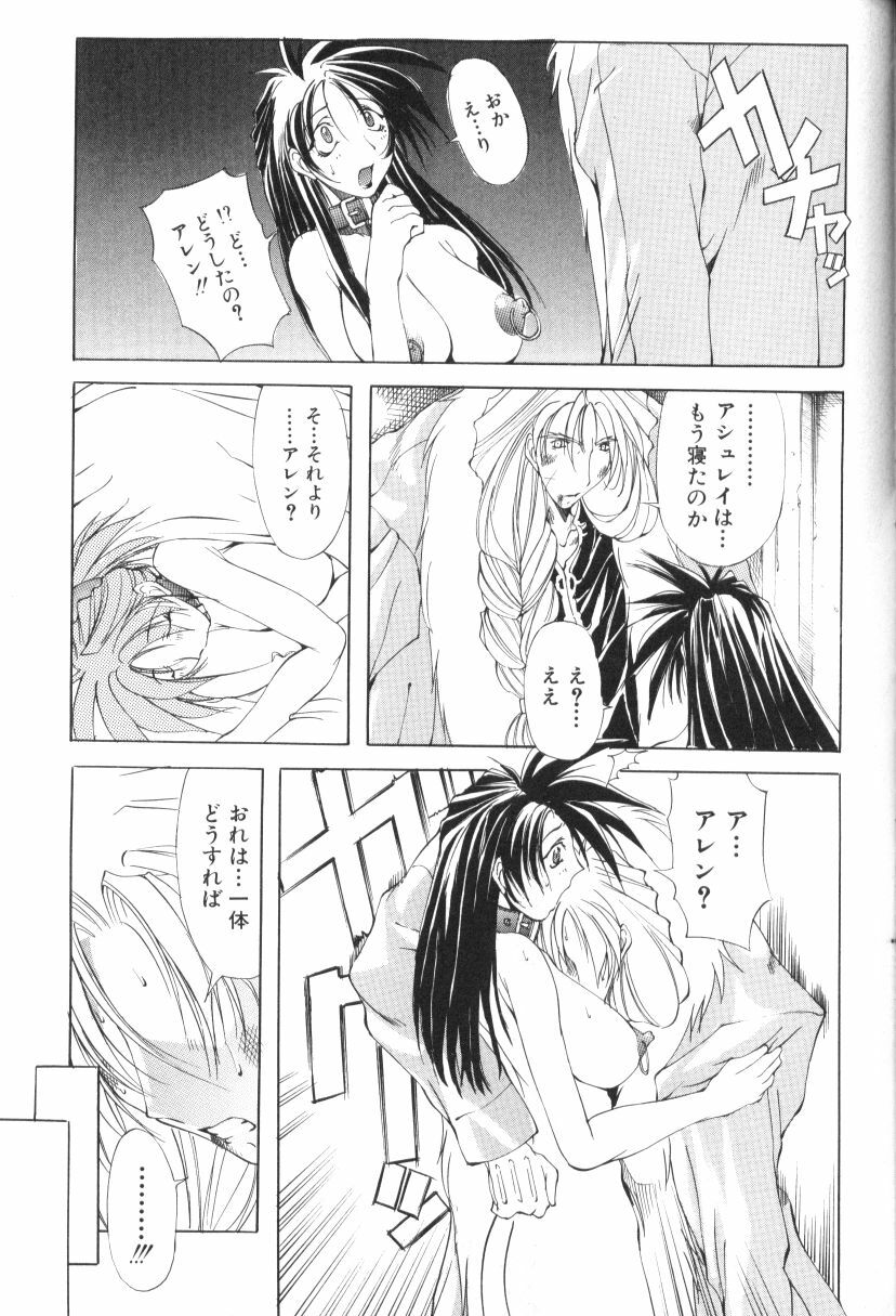 [Mikoshiro Nagitoh] Shuukakusai Dainishou - Black Mass page 133 full