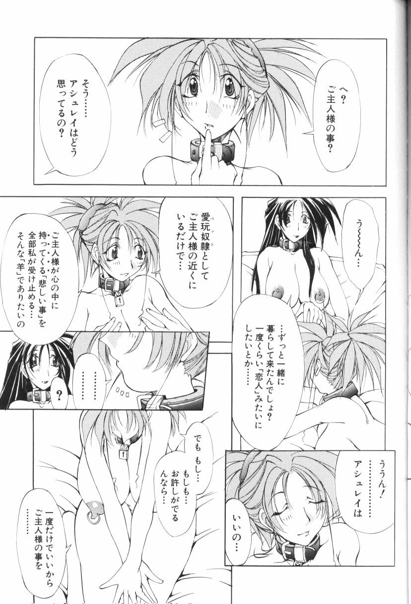 [Mikoshiro Nagitoh] Shuukakusai Dainishou - Black Mass page 135 full