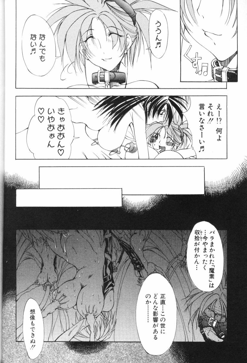 [Mikoshiro Nagitoh] Shuukakusai Dainishou - Black Mass page 136 full