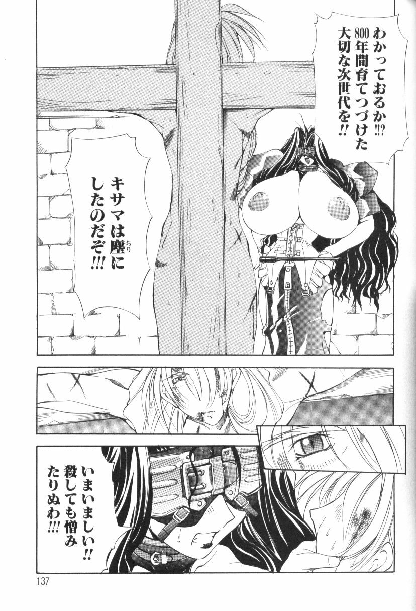 [Mikoshiro Nagitoh] Shuukakusai Dainishou - Black Mass page 137 full