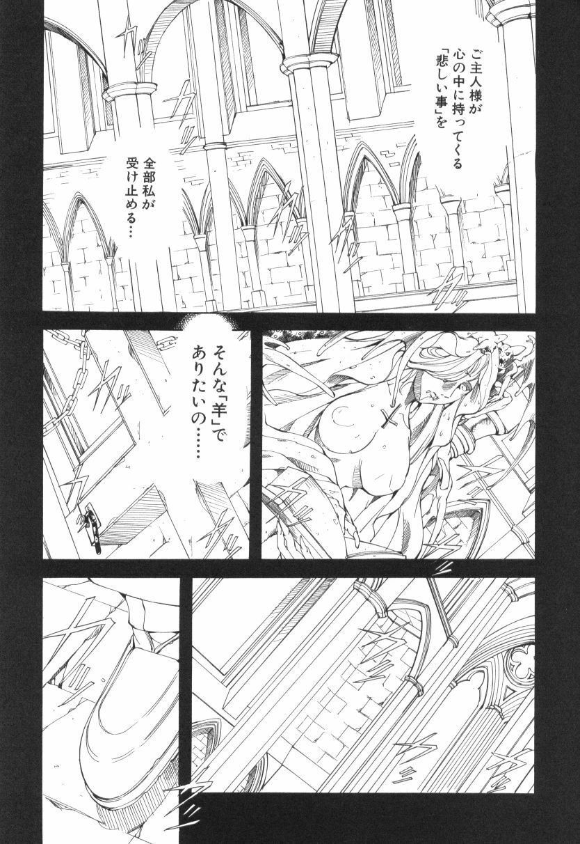 [Mikoshiro Nagitoh] Shuukakusai Dainishou - Black Mass page 145 full