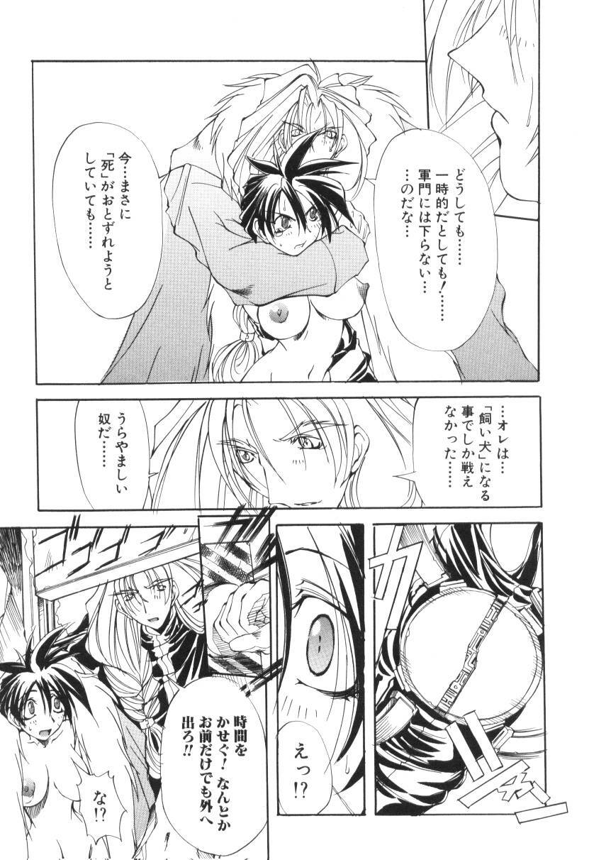 [Mikoshiro Nagitoh] Shuukakusai Dainishou - Black Mass page 59 full