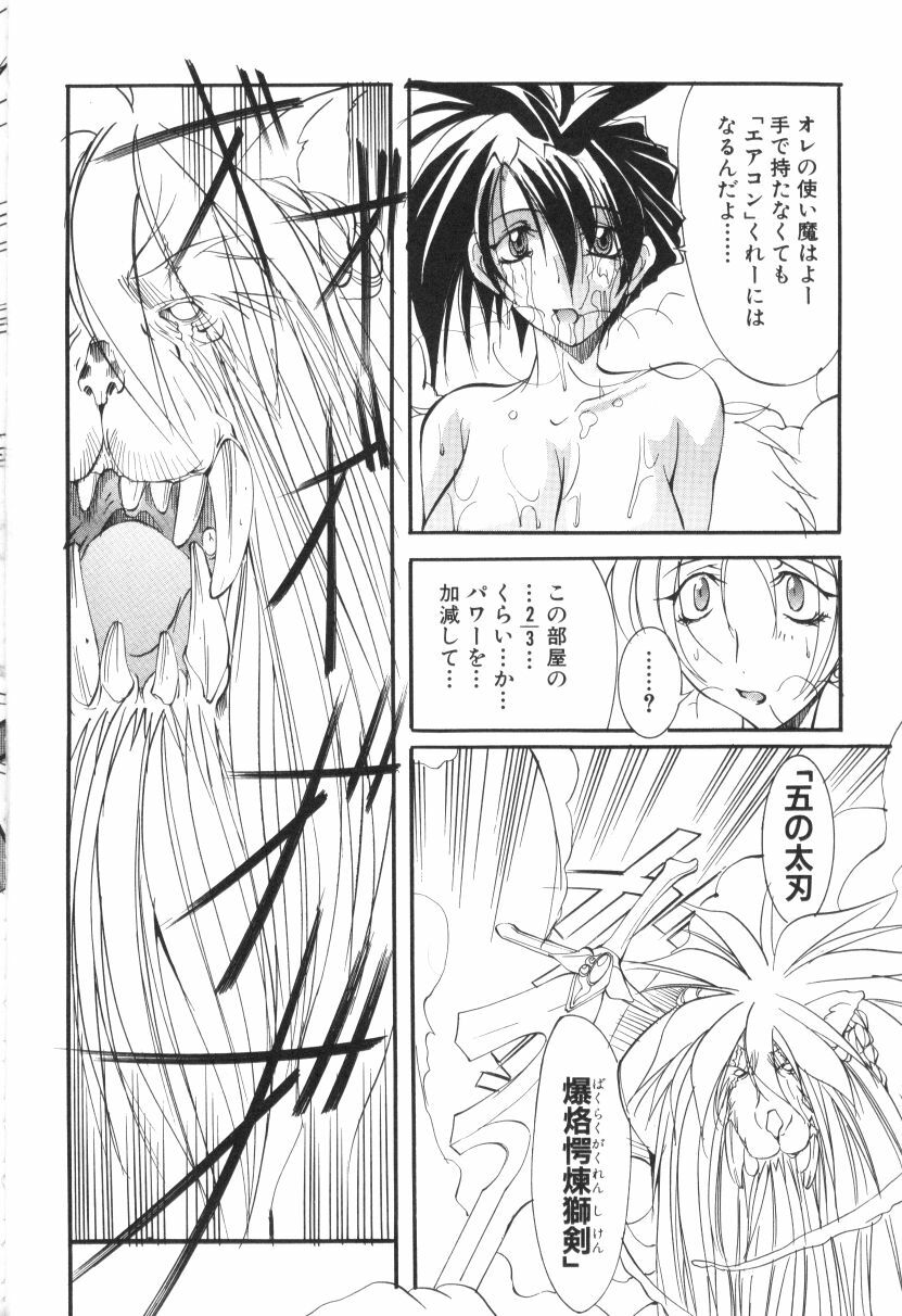 [Mikoshiro Nagitoh] Shuukakusai Dainishou - Black Mass page 88 full