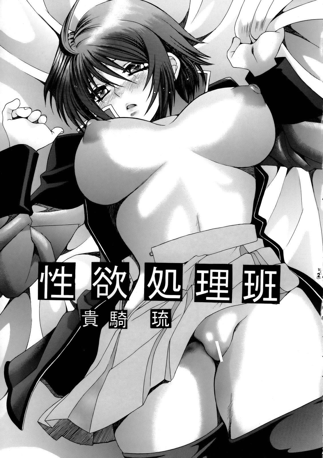 (C68) [Tsurikichi Doumei (Various)] Nantoka SEED - Death Tte Ne (Kibou) (Gundam Seed Destiny) page 26 full