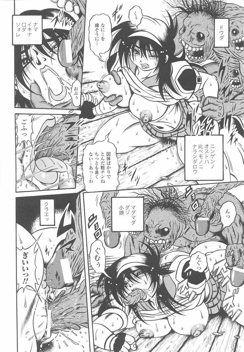[Anthology] Tatakau Heroine Ryoujoku Anthology Toukiryoujoku 24 page 134 full