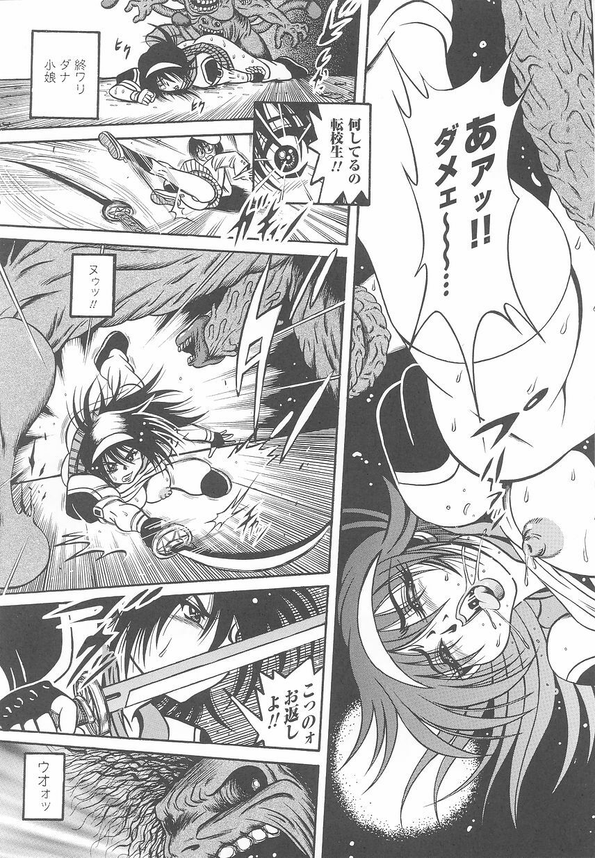 [Anthology] Tatakau Heroine Ryoujoku Anthology Toukiryoujoku 24 page 137 full