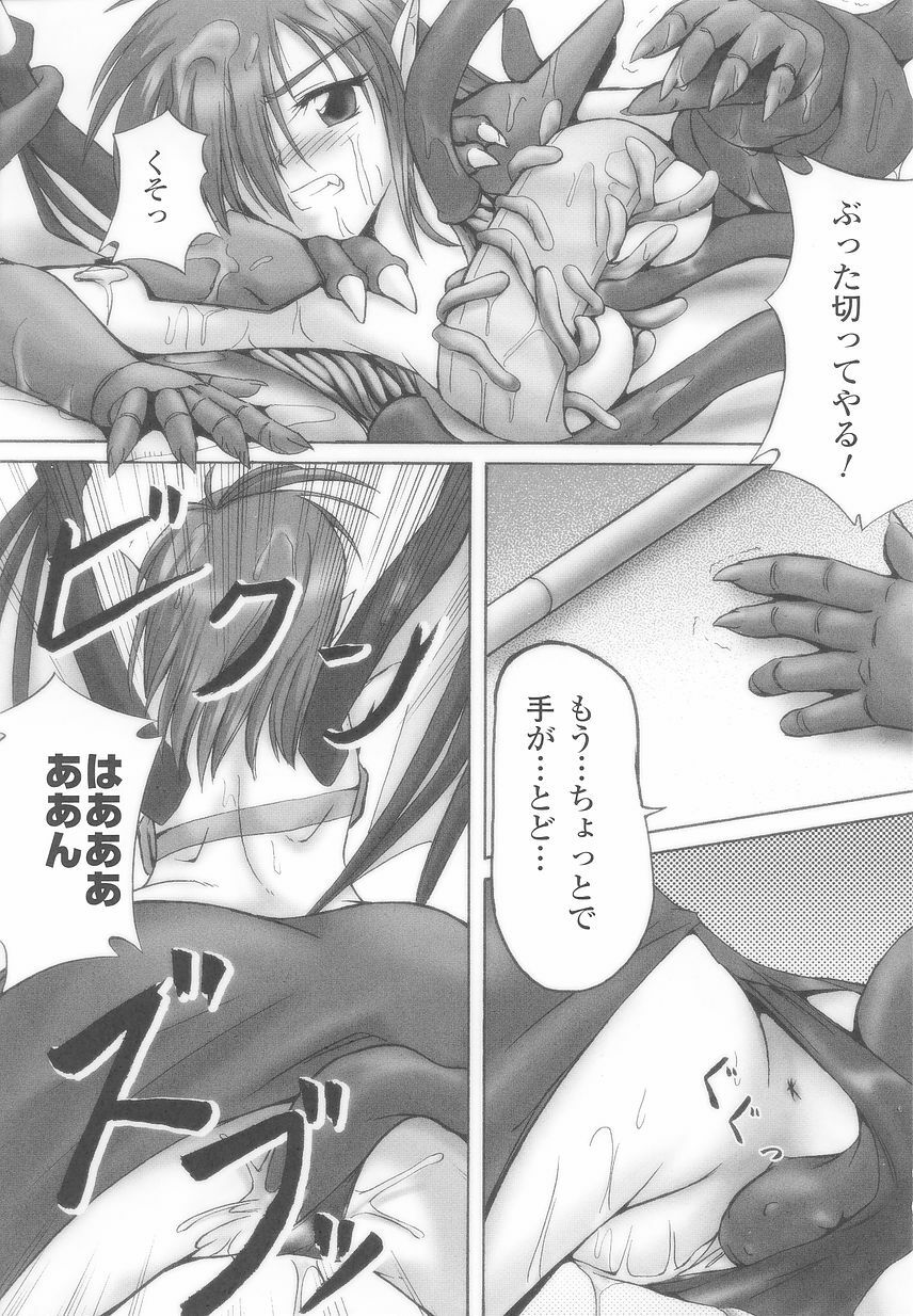 [Anthology] Tatakau Heroine Ryoujoku Anthology Toukiryoujoku 24 page 148 full