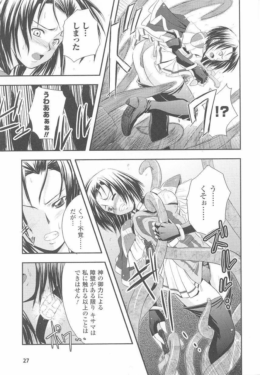 [Anthology] Tatakau Heroine Ryoujoku Anthology Toukiryoujoku 24 page 29 full