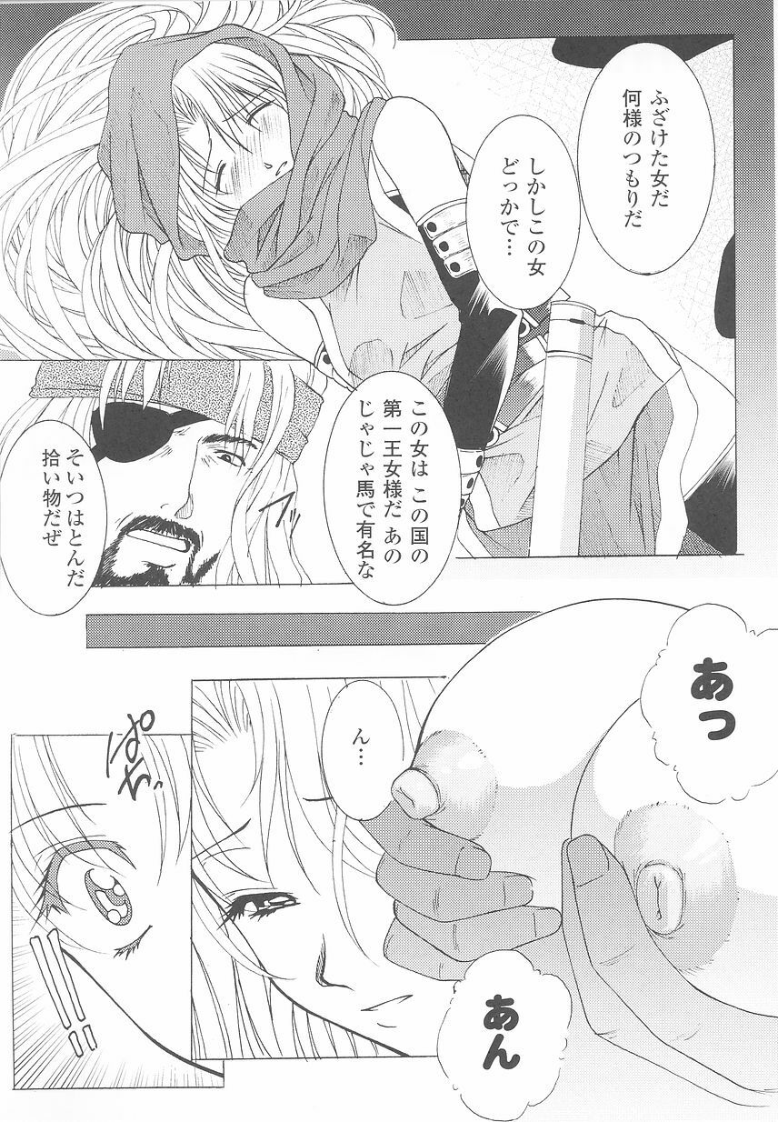 [Anthology] Tatakau Heroine Ryoujoku Anthology Toukiryoujoku 24 page 46 full