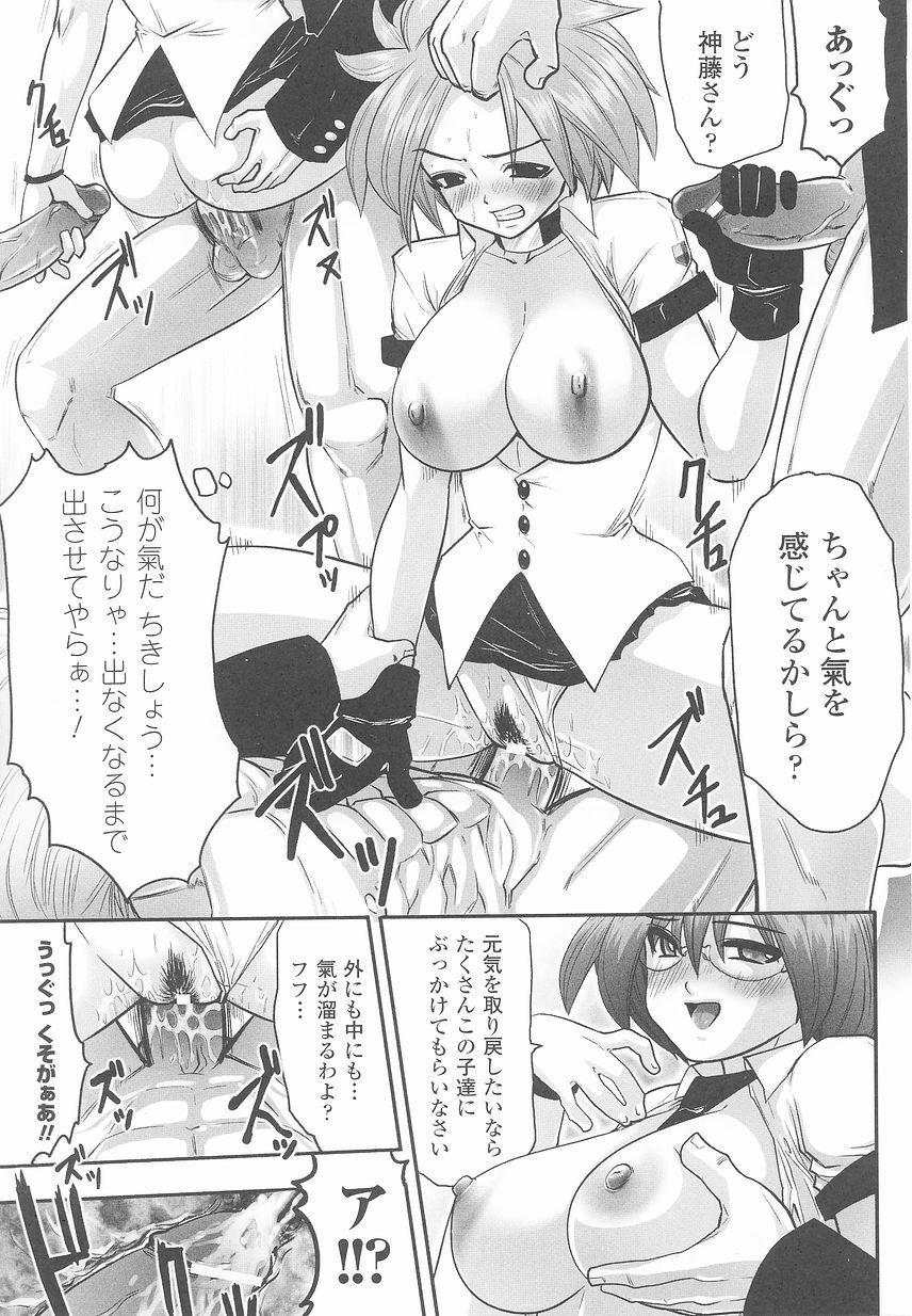 [Anthology] Tatakau Heroine Ryoujoku Anthology Toukiryoujoku 24 page 95 full
