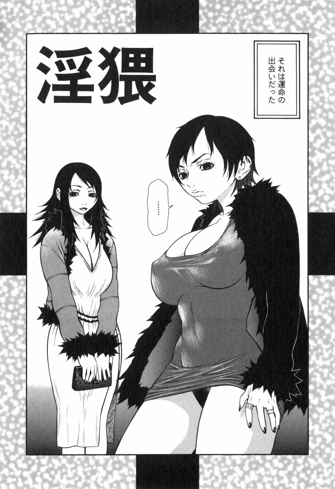 [Sasamine Hidetoshi] Inwai page 105 full