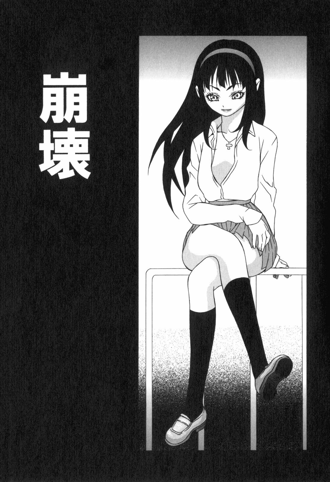 [Sasamine Hidetoshi] Inwai page 122 full