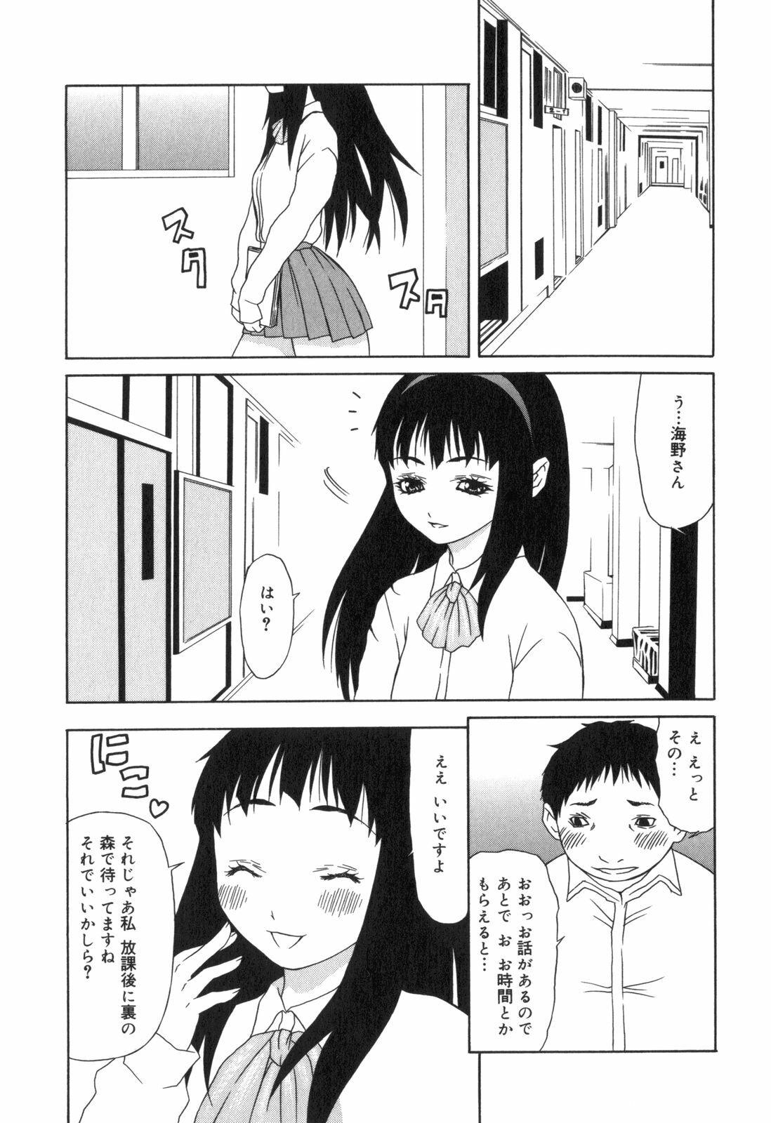 [Sasamine Hidetoshi] Inwai page 126 full