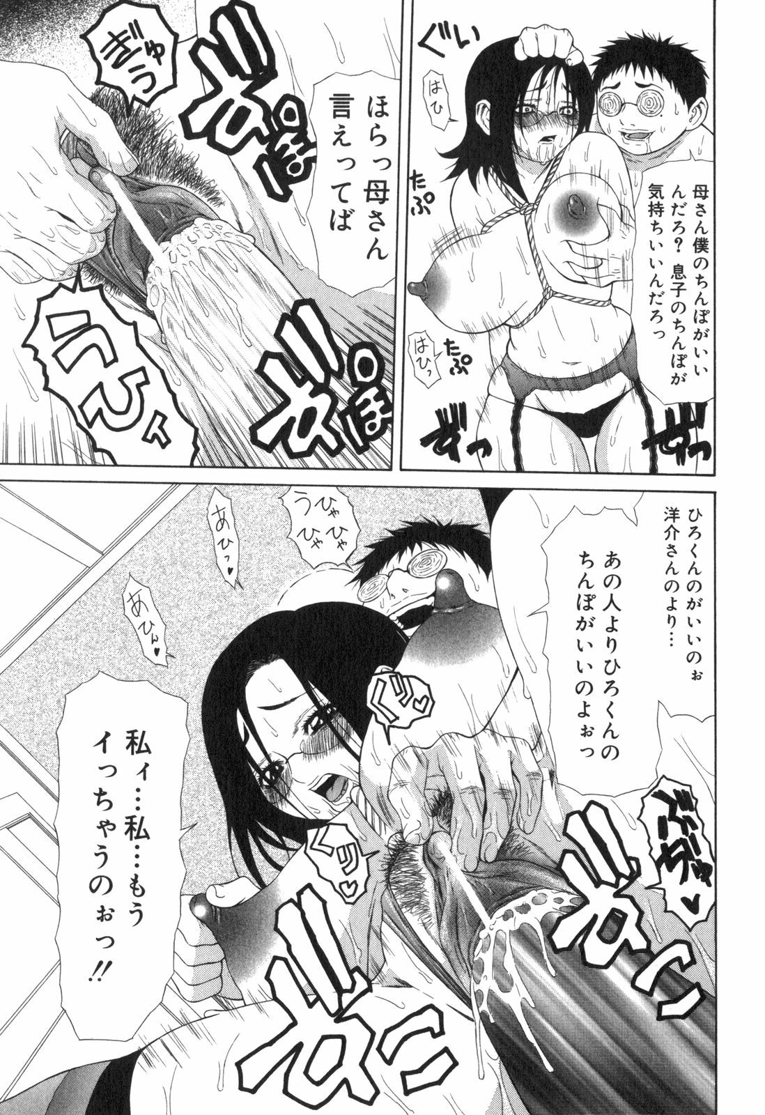 [Sasamine Hidetoshi] Inwai page 146 full