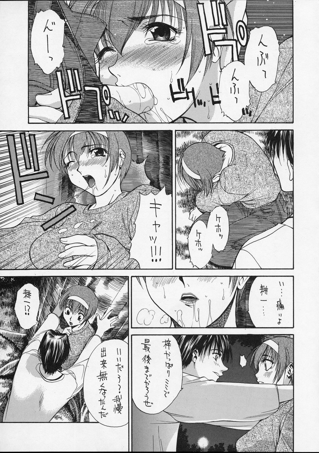 (C52) [GUY-YA (Various)] HI-SIDE Ver. 5 (Various) page 46 full