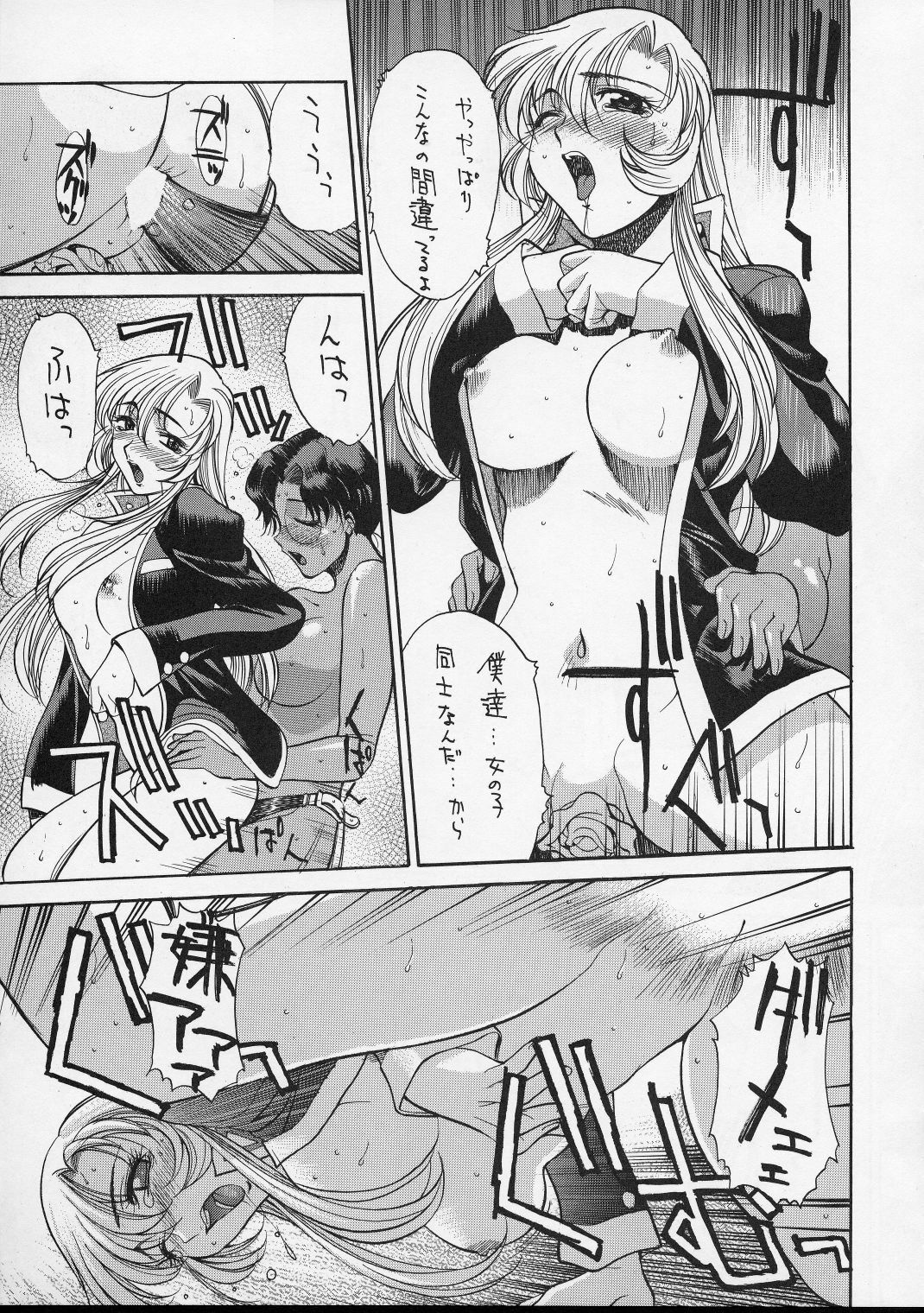 (C52) [GUY-YA (Various)] HI-SIDE Ver. 5 (Various) page 70 full