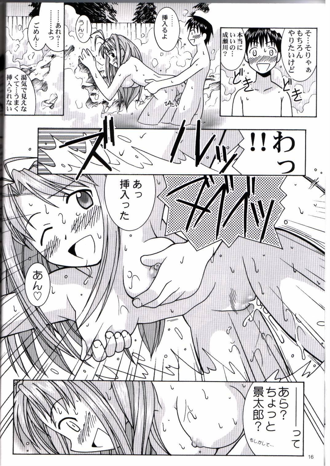 (C58) [Bakuhatsu BRS. (Bakuhatsu Gorou)] Yukemuri Tengoku (Love Hina) page 14 full