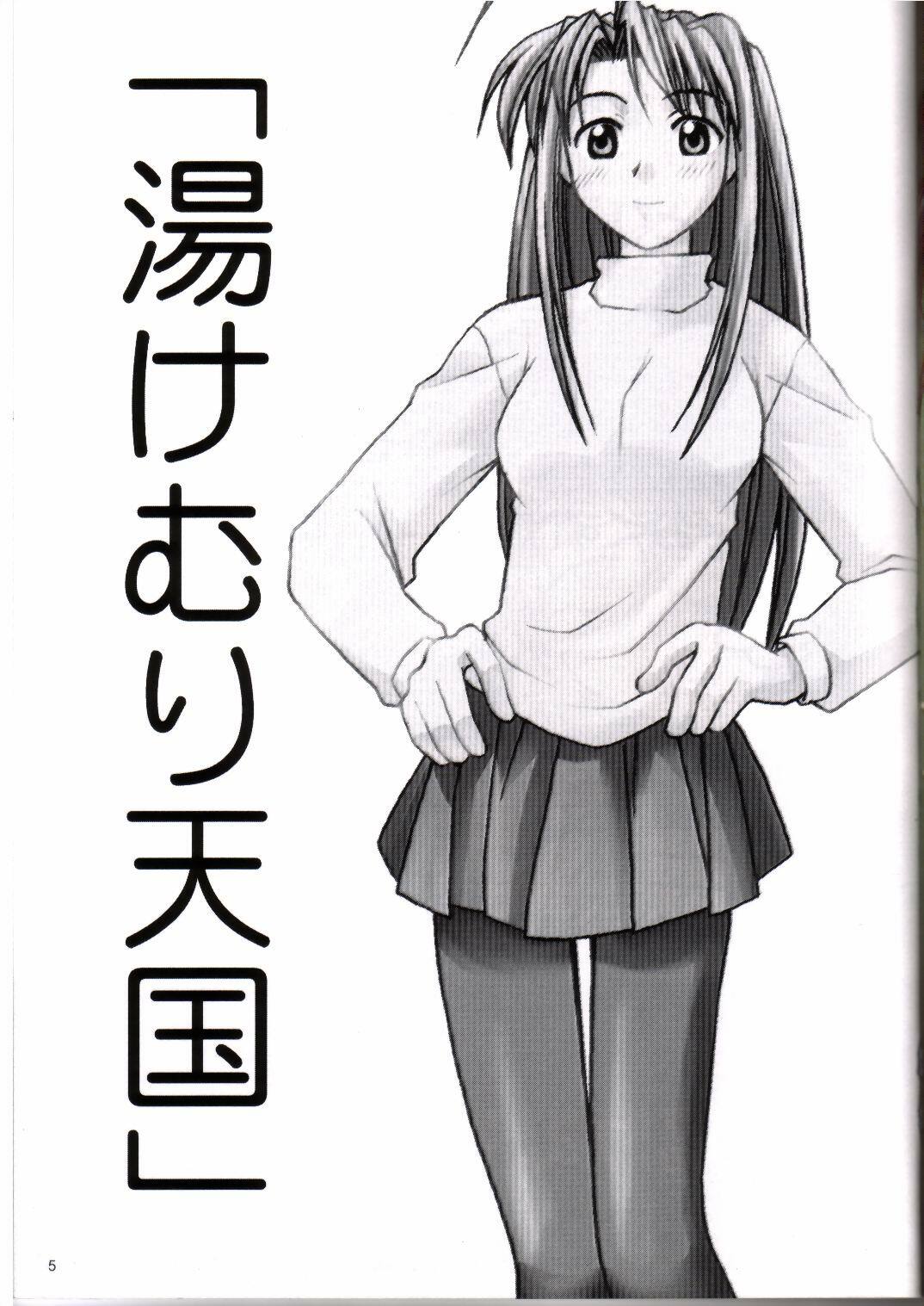 (C58) [Bakuhatsu BRS. (Bakuhatsu Gorou)] Yukemuri Tengoku (Love Hina) page 4 full