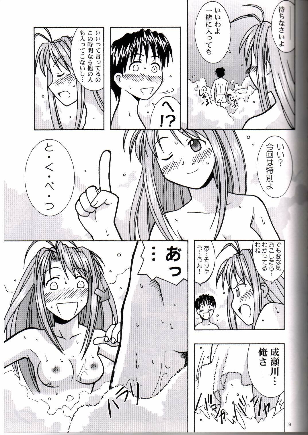 (C58) [Bakuhatsu BRS. (Bakuhatsu Gorou)] Yukemuri Tengoku (Love Hina) page 7 full