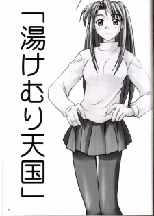 (C58) [Bakuhatsu BRS. (Bakuhatsu Gorou)] Yukemuri Tengoku (Love Hina) - page 4