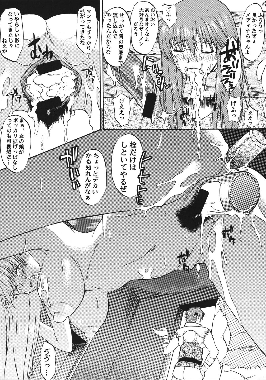 (C66) [Hooliganism (Various)] File/12 RECORD OF ALDELAYD - Exhibition DX4 page 40 full