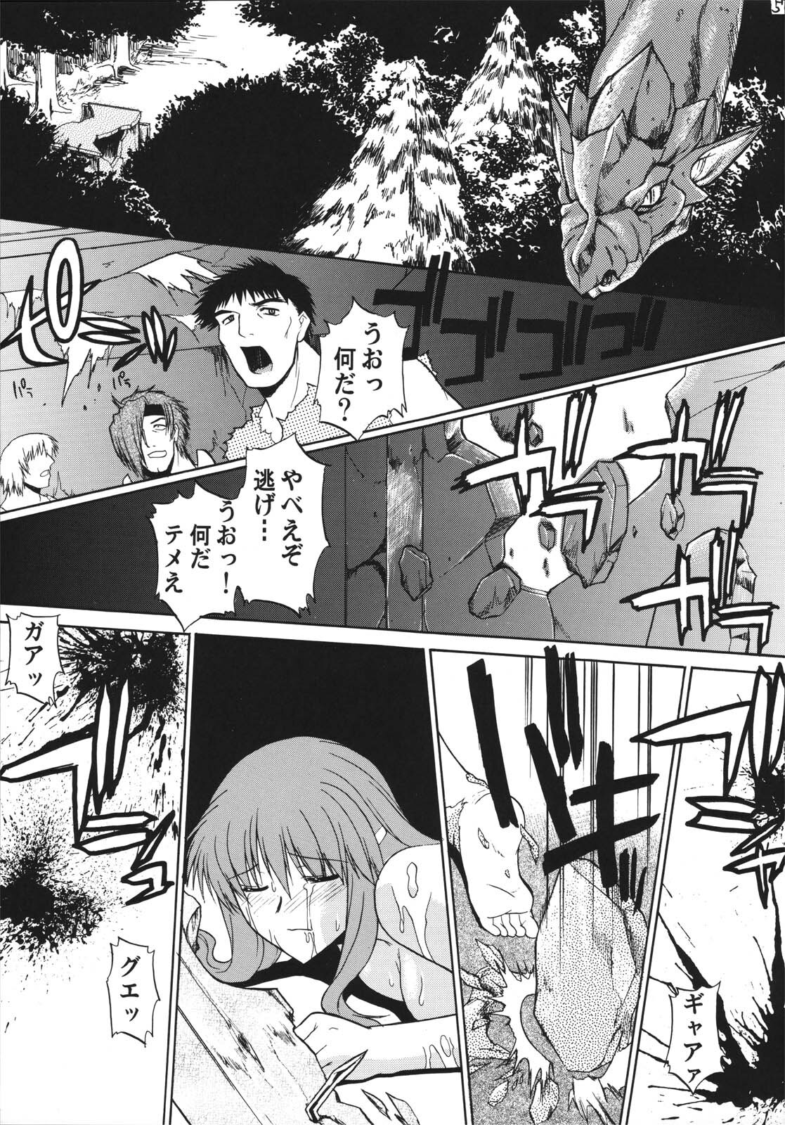 (C66) [Hooliganism (Various)] File/12 RECORD OF ALDELAYD - Exhibition DX4 page 58 full