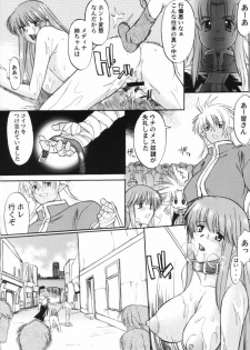 [Shuudan Bouryoku (集団暴力)] HOOLIGANISM File/10 RECORD OF ALDELAYD ExhibitionDX2 - page 42