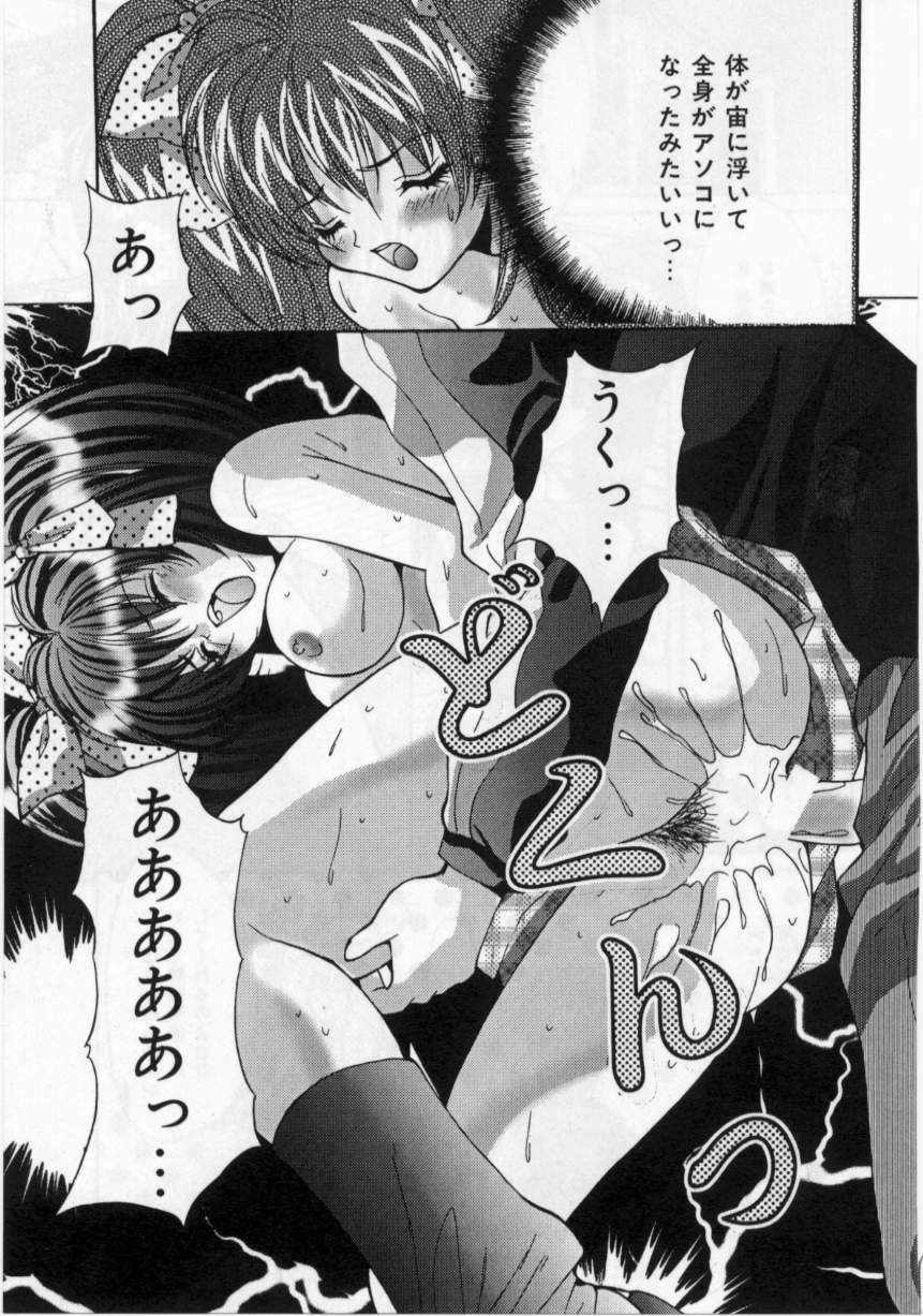 [Oyama Yasunaga] Bakunyuu Gakuen - Bakunyuu School page 67 full