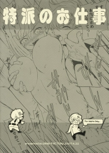 (SC35) [URAN-FACTORY (URAN)] Tokuha no Oshigoto (Code Geass: Lelouch of the Rebellion) - page 18