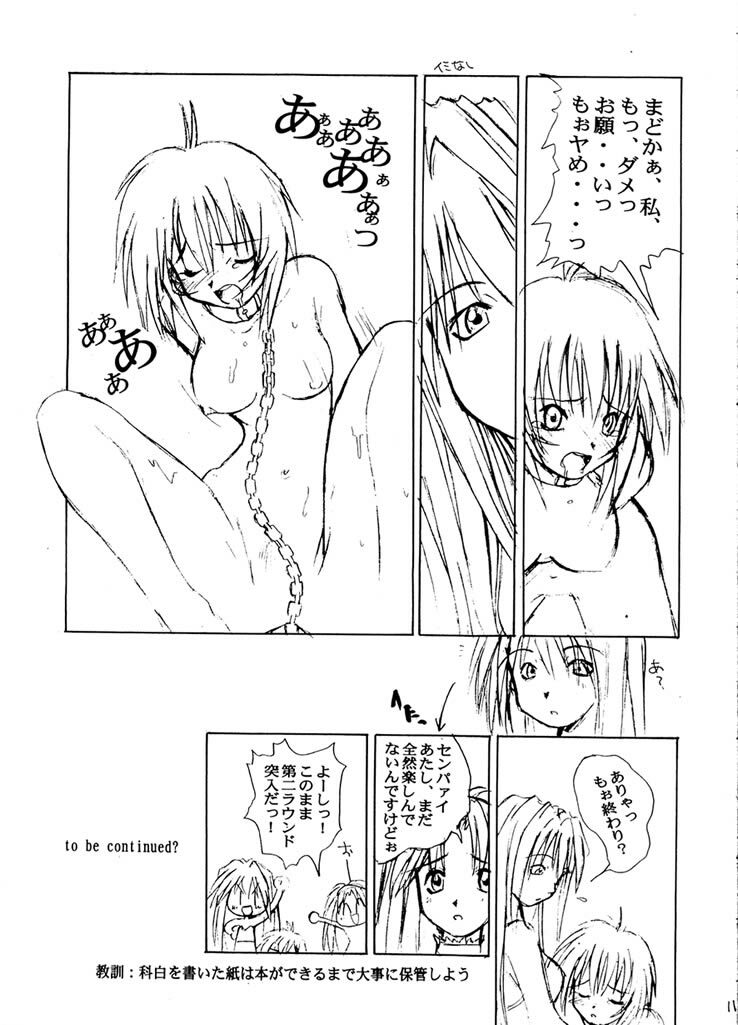 [SYU MURASAKI - HOOLIGANISM] Exhibition - File 01 page 12 full