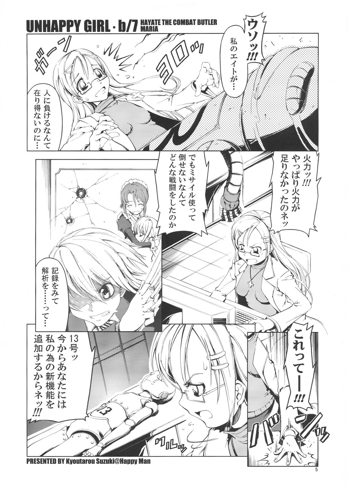 (C72) [Happy Man (Suzuki Kyoutarou)] Unhappy Girl b/7 (Hayate no Gotoku!) page 4 full