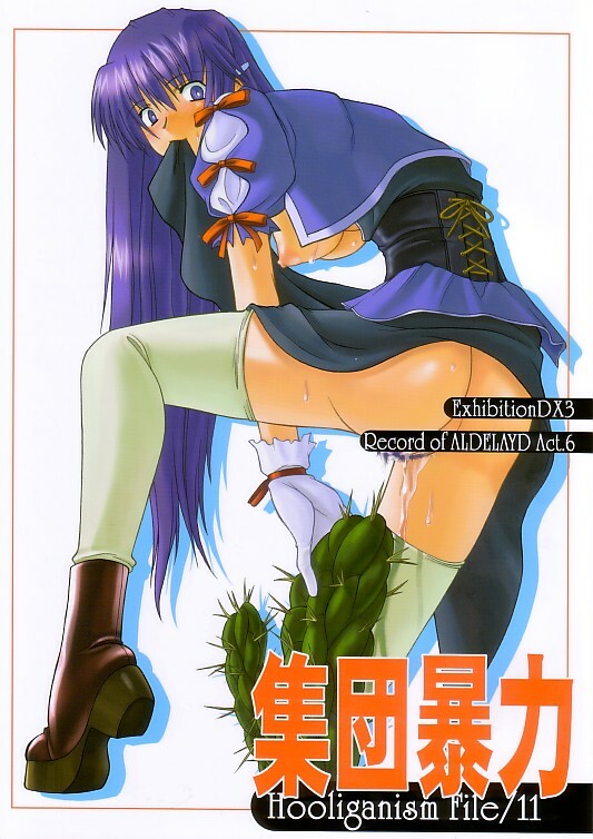 [SYU MURASAKI - HOOLIGANISM] Exhibition - File 11 DX3 page 1 full