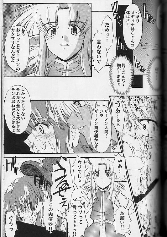 [SYU MURASAKI - HOOLIGANISM] Exhibition - File 11 DX3 page 34 full