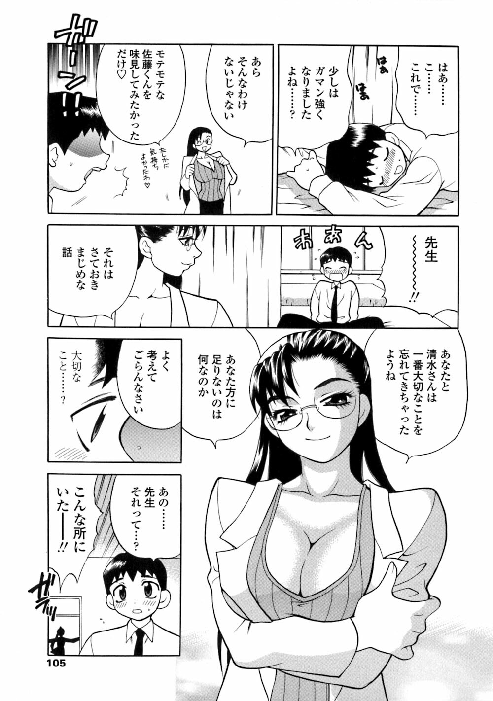[Yukiyanagi] Bonnou Seitokai Unlimited page 105 full