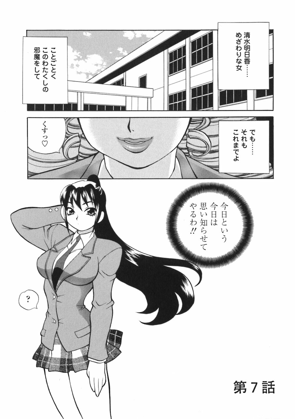 [Yukiyanagi] Bonnou Seitokai Unlimited page 109 full