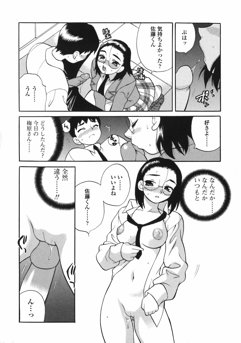 [Yukiyanagi] Bonnou Seitokai Unlimited page 136 full