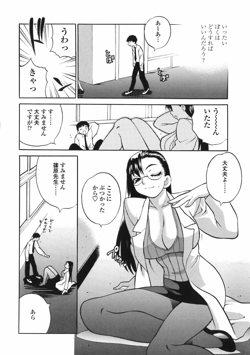 [Yukiyanagi] Bonnou Seitokai Unlimited page 96 full