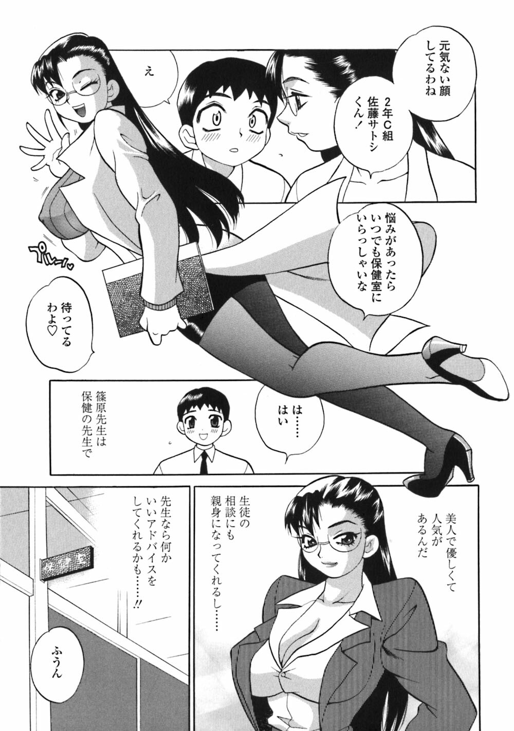 [Yukiyanagi] Bonnou Seitokai Unlimited page 97 full