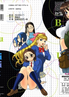 [Yukiyanagi] Bonnou Seitokai Unlimited - page 2