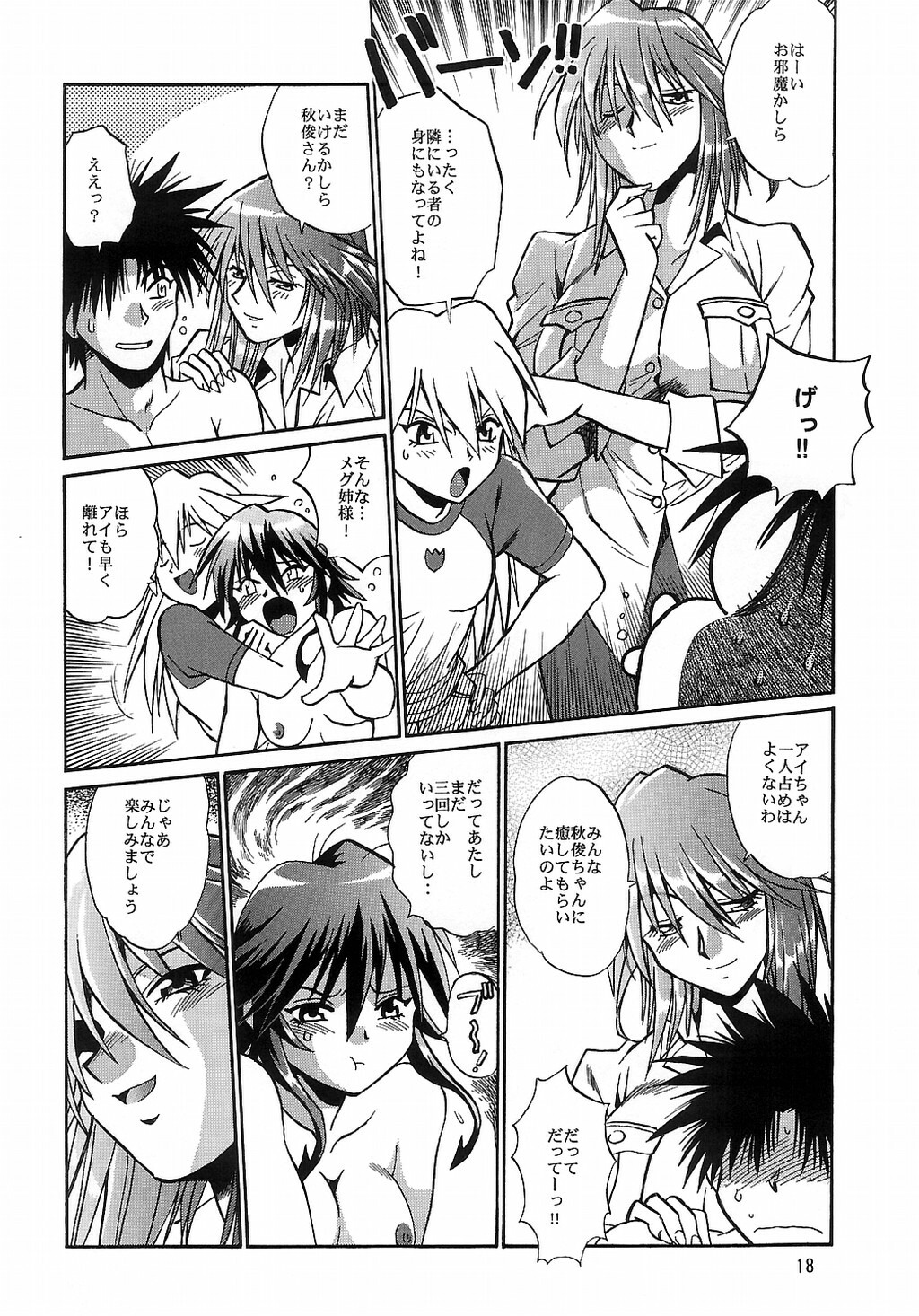 (CR35) [Studio Katsudon (Manabe Jouji)] Mahou Shoujo Vol.3 (Mahou Shoujo Ai) page 17 full