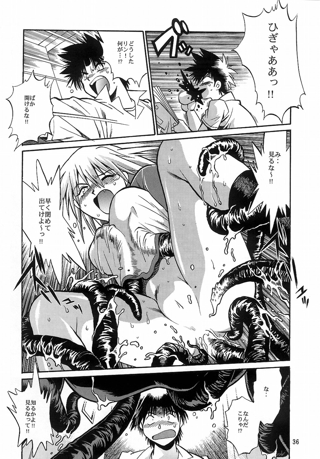 (CR35) [Studio Katsudon (Manabe Jouji)] Mahou Shoujo Vol.3 (Mahou Shoujo Ai) page 33 full