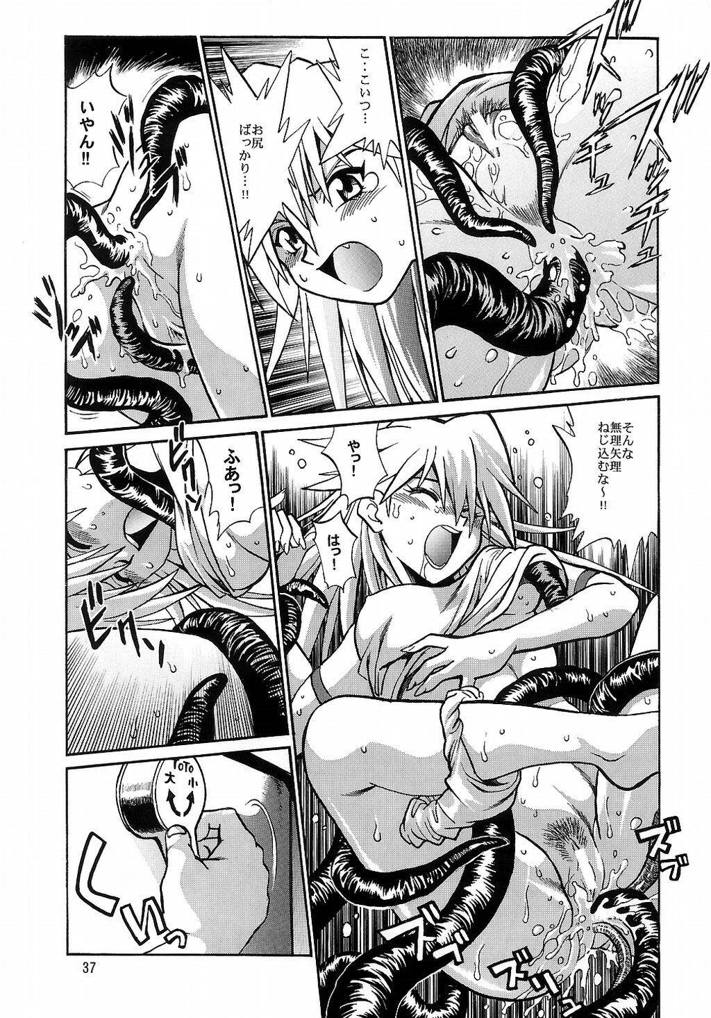 (CR35) [Studio Katsudon (Manabe Jouji)] Mahou Shoujo Vol.3 (Mahou Shoujo Ai) page 34 full