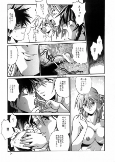 (CR35) [Studio Katsudon (Manabe Jouji)] Mahou Shoujo Vol.3 (Mahou Shoujo Ai) - page 23
